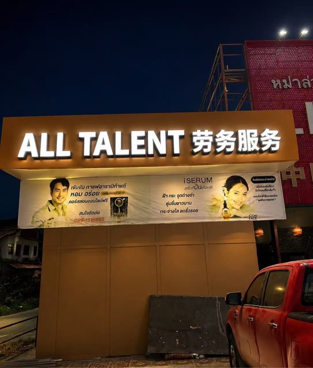 ALL TALENT CONSULTANT CO., LTD. logo